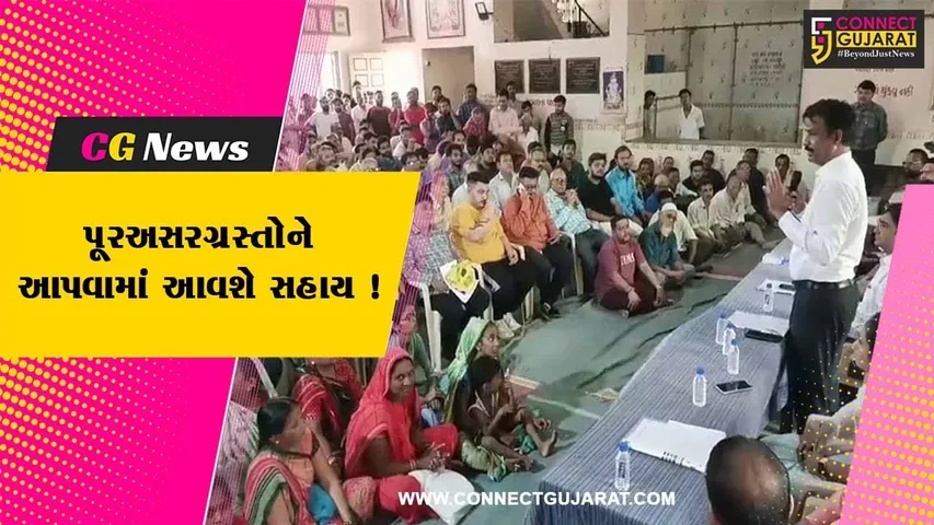 ભરૂચ:પુર અસરગ્રસ્ત વેપારીઓને થયેલ આર્થિક નુકસાન અંગે સર્વેની કામગીરી શરૂ કરાય