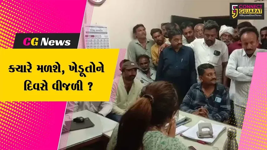 અમરેલી : સમયસર વીજળી આપવાની માંગ સાથે ખેડૂતોએ ચલાલા PGVCL કચેરીને ગજવી મુકી...