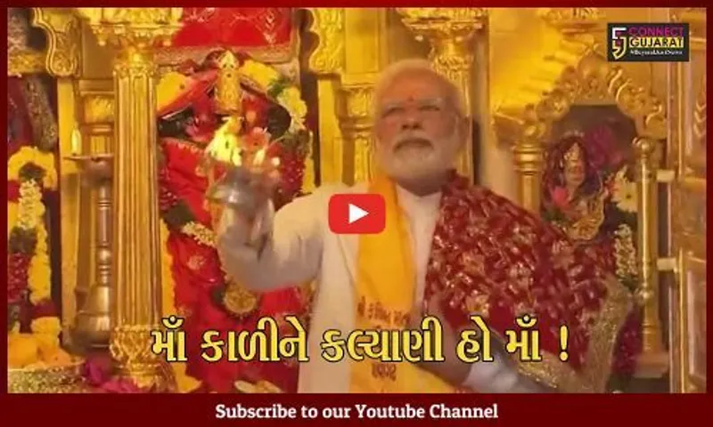 PMનાં હસ્તે 500 વર્ષ બાદ પાવાગઢના મહાકાળી મંદિર પર ધ્વજા રોહણ મોદીએ કહ્યું આસ્થાનું શિખર શાશ્વત રહે