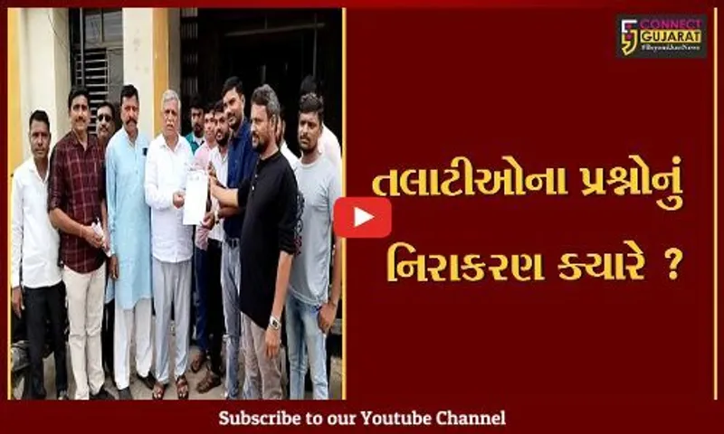ભરૂચ: જંબુસર તલાટીમંડળ દ્વારા પડતર પ્રશ્નોના નિરાકરણ માટે ધારાસભ્યને પાઠવાયું આવેદનપત્ર