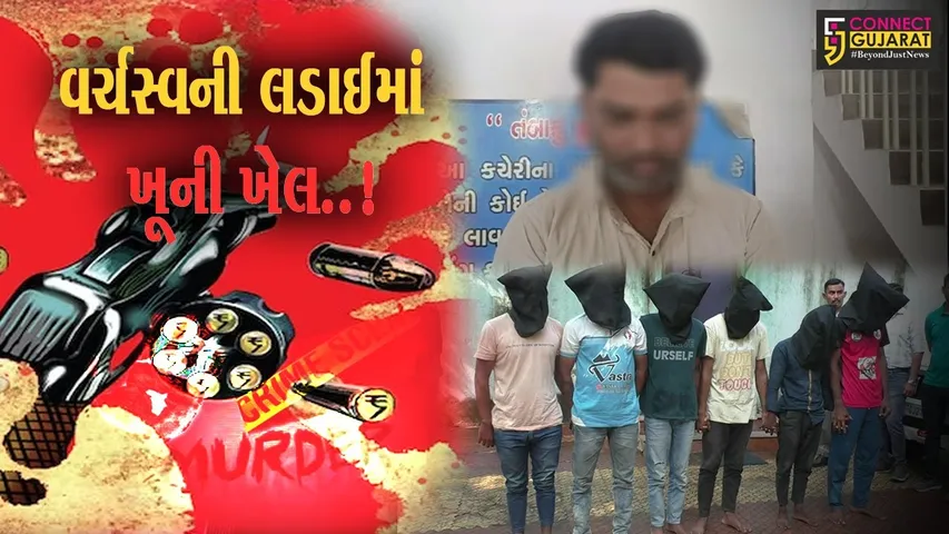 નવસારી : રૂ. 5 કરોડની સોપારી આપી મિત્રની હત્યા કરાવનાર મુખ્ય આરોપી સહિત 5 શખ્સોની ધરપકડ..!
