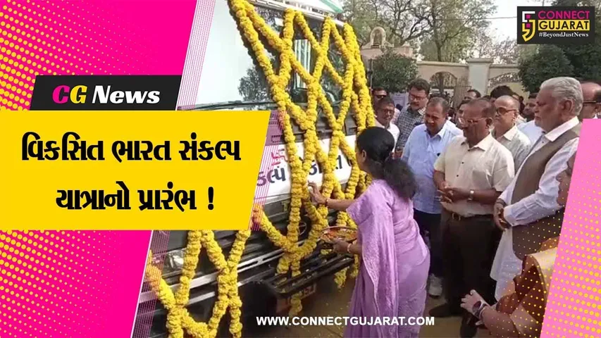 વડોદરા: કેન્દ્રિય પ્રધાન પુરુષોત્તમ રૂપાલાના હસ્તે કરાયો વિકસિત ભારત સંકલ્પ રથનો પ્રારંભ