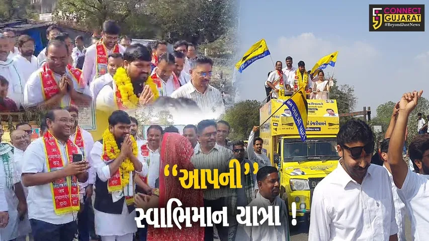 ભરૂચ: ઝઘડિયાના ગુમાનદેવ ખાતેથી આપની સ્વાભિમાન યાત્રાનો પ્રારંભ, ઇન્ડિયા ગઠબંધન અંગે ગોપાલ ઇટાલિયાનું મોટું નિવેદન
