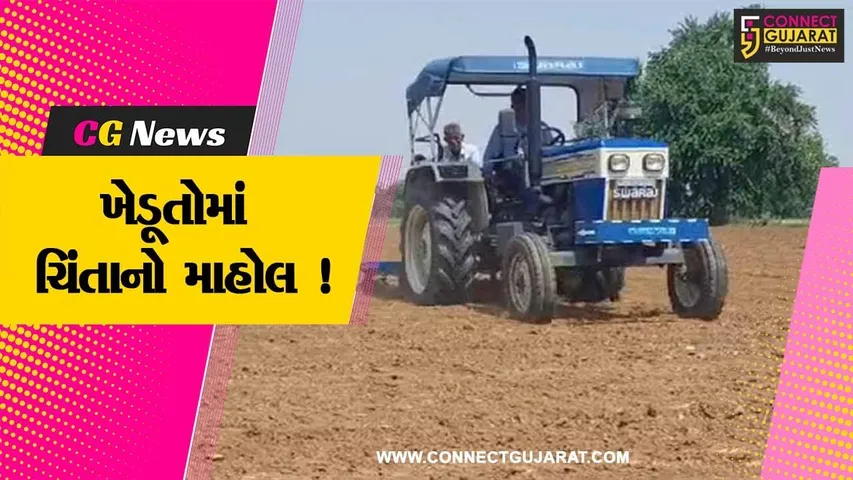 સાબરકાંઠા: રાજયમાં ચોમાસાનું આગમન છતા ખેડૂતો બન્યા ચિંતિત,જુઓ શું છે કારણ