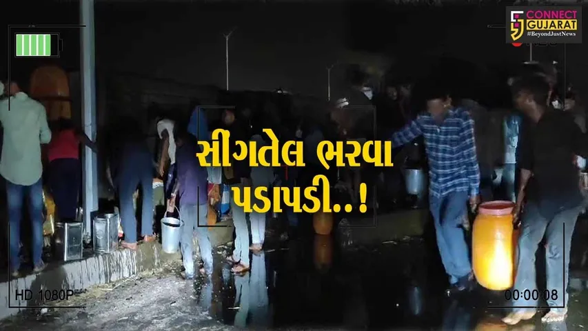 લીંબડી-અમદાવાદ હાઇવે પર તેલ ભરેલ ટેન્કર પલટી જતાં લોકોએ હાથમાં જે આવ્યું તે લઈ તેલ ભરવા પડાપડી કરી