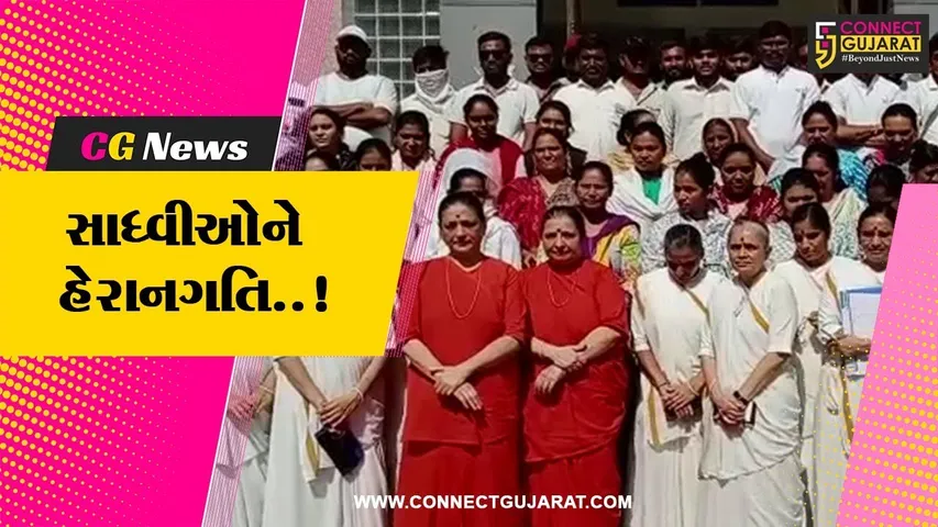 ભરૂચ : સર્વનમન વિદ્યામંદિરની સાધ્વી બહેનોને મેનેજમેન્ટ દ્વારા હેરાનગતિ કરાતી હોવાનો આક્ષેપ..!