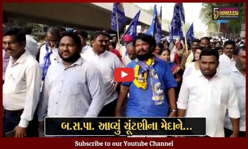 સુરત : દલિત સમાજમાં મોટું અસ્તિત્વ ધરાવતા સુરેશ સોનવનેએ ઉધના બસપાની બેઠક પરથી ભર્યું નામાંકન...