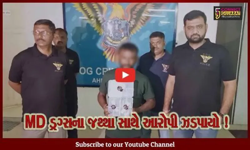 અમદાવાદ: MD ડ્રગ્સના જથ્થા સાથે પોલીસે કુખ્યાત આરોપીની કરી ધરપકડ
