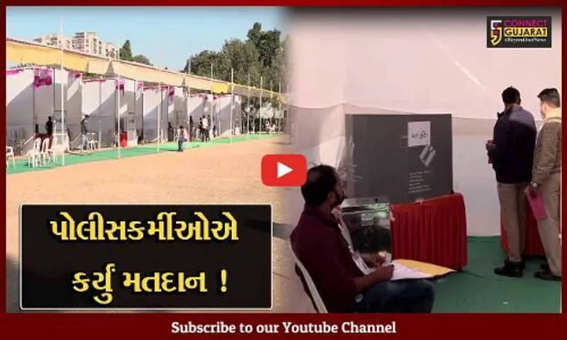 અમદાવાદ: પોલીસ જવાનો અને અધિકારીઓએ બેલેટ પેપરથી કર્યું મતદાન, વિશેષ વ્યવસ્થા ઊભી કરાય