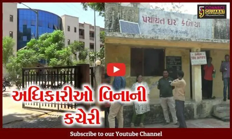 નવસારી : વાંસદામાં મામલતદાર અને ટીડીઓની કાયમી નિમણુંકમાં વિલંબ, લોકો પરેશાન