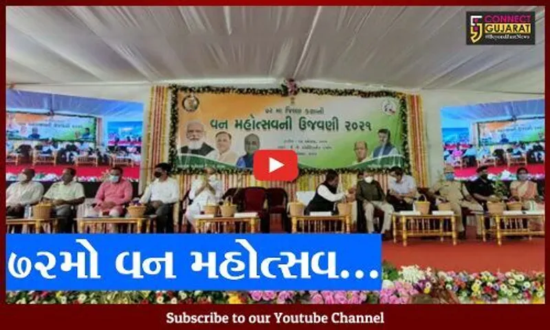 ભરૂચ : કે. જે. પોલીટેકનિક કોલેજ ખાતે જિલ્લા કક્ષાનો વન મહોત્સવ ઉજવાયો