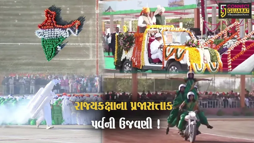 જુનાગઢ: રાજ્યકક્ષાના પ્રજાસત્તાક પર્વની ઉજવણી, રાજ્યપાલ આચાર્ય દેવવ્રતે કર્યું ધ્વજવંદન