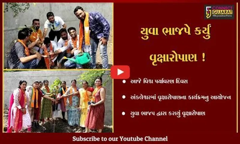 અંકલેશ્વર: યુવા ભાજપ મોરચા દ્વારા વૃક્ષારોપણનો કાર્યક્રમ યોજાયો