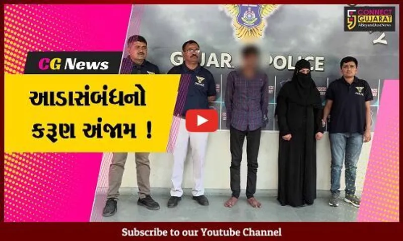 અમદાવાદ: પતિ અને પત્નીએ મળી કથિત પ્રેમીની કરી ઘાતકી હત્યા, મૃતદેહના ટુકડા કેનાલમાં ફેંકી દીધા