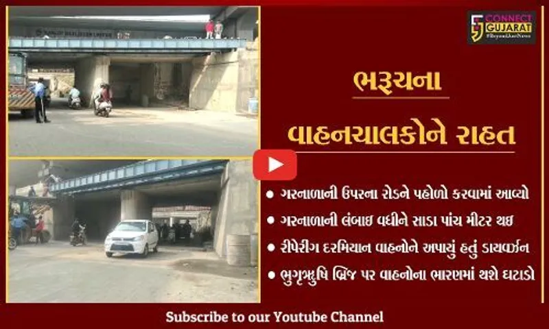 ભરૂચ : કસક ગરનાળાના રીનોવેશનની કામગીરી પુર્ણ, હવે ડેકોરેશન કરાશે