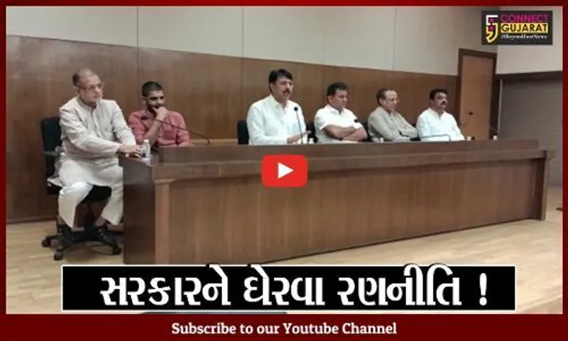 અમદાવાદ: ગુજરાત કોંગ્રેસના ધારાસભ્યોની બેઠક યોજાય, સરકારને ઘેરવા રણનીતિ ઘડાય