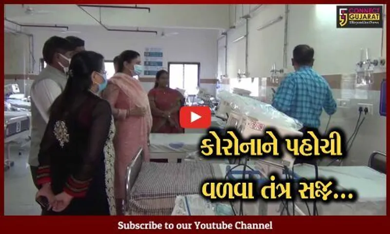 જામનગર : સૌરાષ્ટ્રની સૌથી મોટી ગુરૂગોવિંદસિંઘ કોવિડ હોસ્પિટલ ખાતે યોજાય મોકડ્રીલ, કોરોના અંગે સમીક્ષા કરાય...