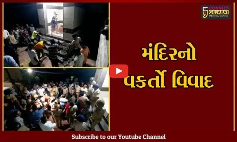 નવસારી :વિવાદિત મંદિર મામલે સ્થાનિકોનો તત્ર સામે વિરોધ,પોલીસે કર્યો લાઠીચાર્જ