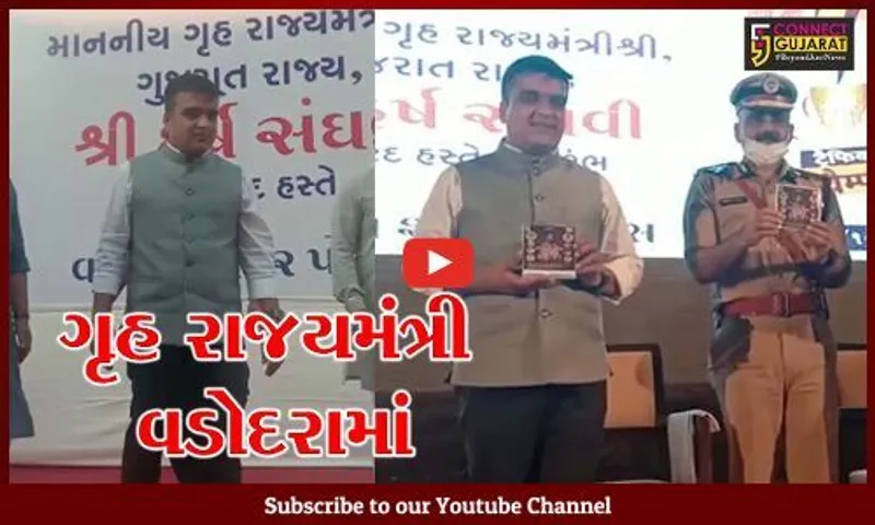 વડોદરા : ગૃહ રાજયમંત્રી હર્ષ સંઘવીએ કહયું : તમારા કોઇ પણ કામ બાકી હોય તો કહેજો