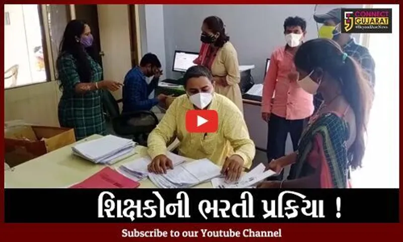 ભરૂચ: શિક્ષક સહાયકની ભરતીમાં આવેલ ઉમેદવારોના ડોક્યુમેન્ટ વેરિફિકેશન કરાયા