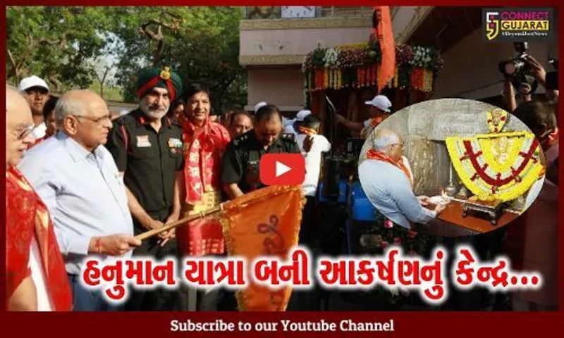 અમદાવાદ : મુખ્યમંત્રી ભુપેન્દ્ર પટેલના હસ્તે હનુમાન યાત્રાનું પ્રસ્થાન કરાવાયું...