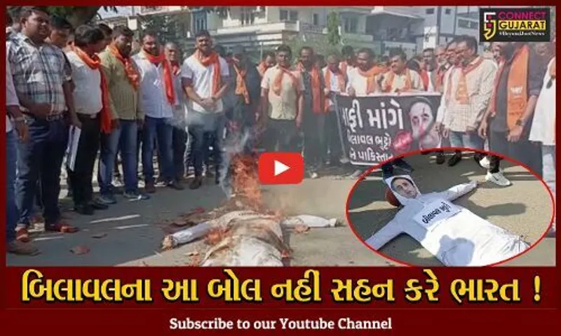 ભરૂચ: પાકિસ્તાનના વિદેશ મંત્રીએ PM મોદીને કસાઈ કહેતા ભાજપનો ઉગ્ર વિરોધ,પૂતળા દહન કરાયું