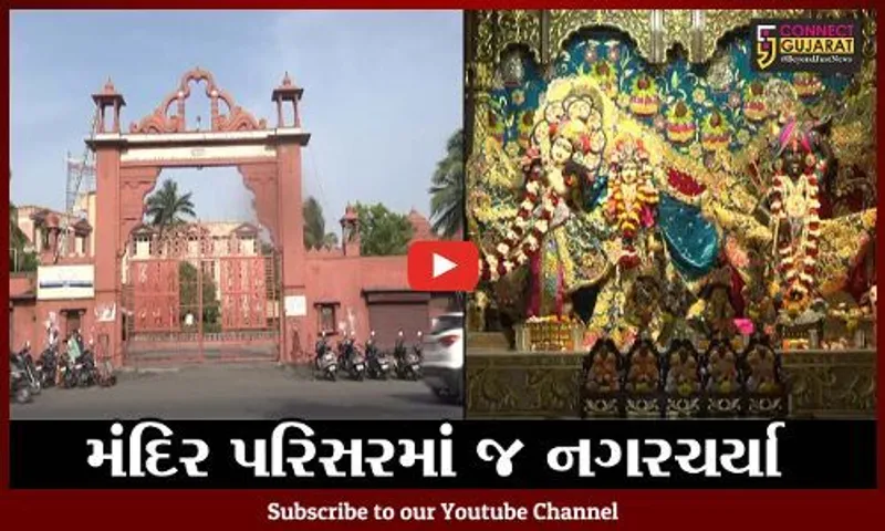 સુરત : ઇસ્કોન મંદિરના પરિસરમાં જ રથયાત્રા ફેરવવામાં આવશે, કોરોનાના લીધે મહંતે લીધો નિર્ણય