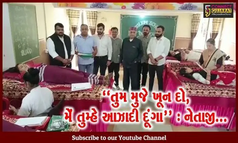ભરૂચ : બી’ સેવિયર ચેરીટેબલ ટ્રસ્ટ અને એકલવ્ય માનવ સેવા ટ્રસ્ટ દ્વારા રક્તદાન શિબિર યોજાય...