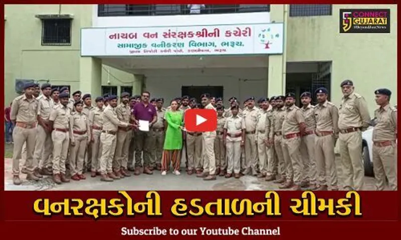 ભરૂચ : પડતર પ્રશ્નોને લઈને વનરક્ષક-વનપાલોએ નાયબ વન સંરક્ષકની કચેરીએ આપ્યું આવેદન...