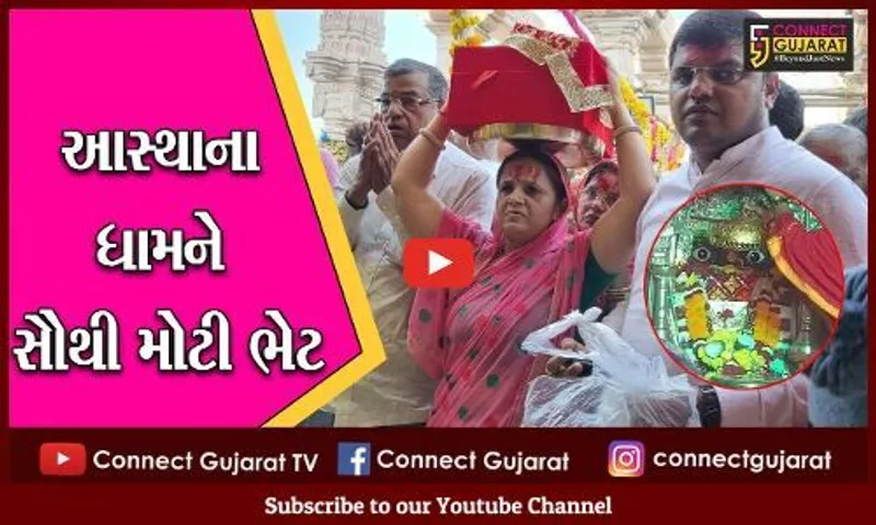 અનોખી શ્રદ્ધા : ઇતિહાસમાં પ્રથમ વખત માઇભક્ત દ્વારા પાવાગઢ મંદિરને અર્પણ સૌથી મોટી ભેટ…