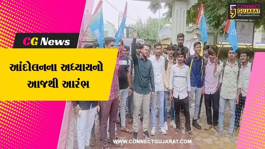 અમરેલી જિલ્લામાં સરકારી યુનિવર્સીટી સ્થાપવાની માંગ સાથે આંદોલનનો કરાયો પ્રારંભ....