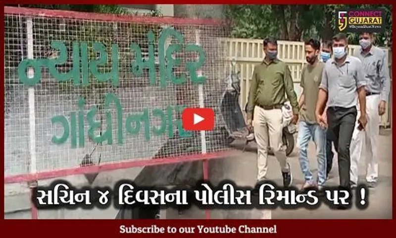 મહેંદી મર્ડર કેસ: આરોપી સચિનના 4 દિવસના રિમાન્ડ મંજૂર કરતી કોર્ટ,બાર એસો.સચિનનો કેસ નહીં લડે