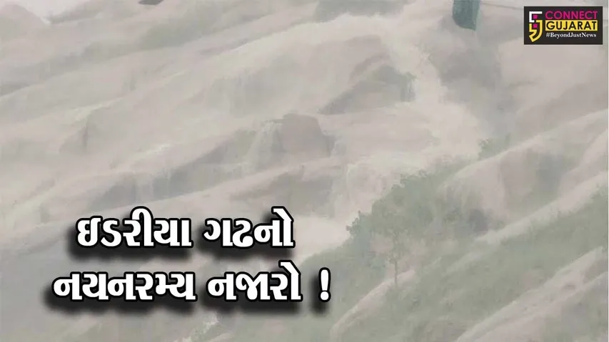 સાબરકાંઠા: ભારે વરસાદ વચ્ચે ઇડરીયા ગઢનો નયનરમ્ય નજારો, પ્રવાસીઓની ભારે ભીડ