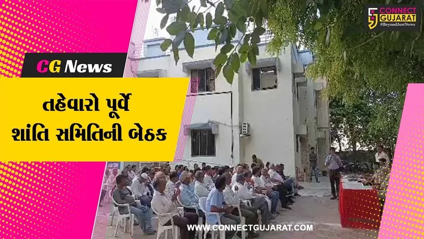 ભરૂચ : રથયાત્રા અને બકરી ઈદ પૂર્વે એ’ ડિવિઝન પોલીસ મથકે યોજાય શાંતિ સમિતિની બેઠક...