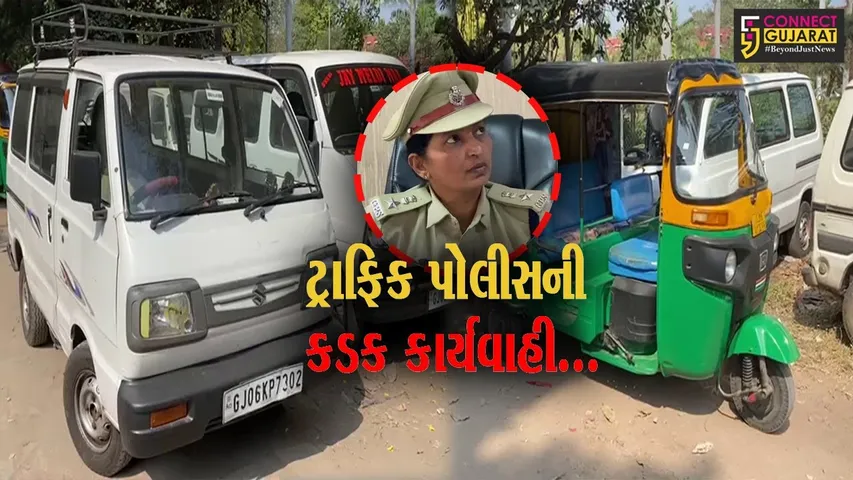વડોદરા : ક્ષમતા કરતા વધુ બાળકોને બેસાડી જતાં સ્કૂલ વાન-સ્કૂલ રીક્ષાના ચાલકો સામે ટ્રાફિક પોલીસની લાલ આંખ...
