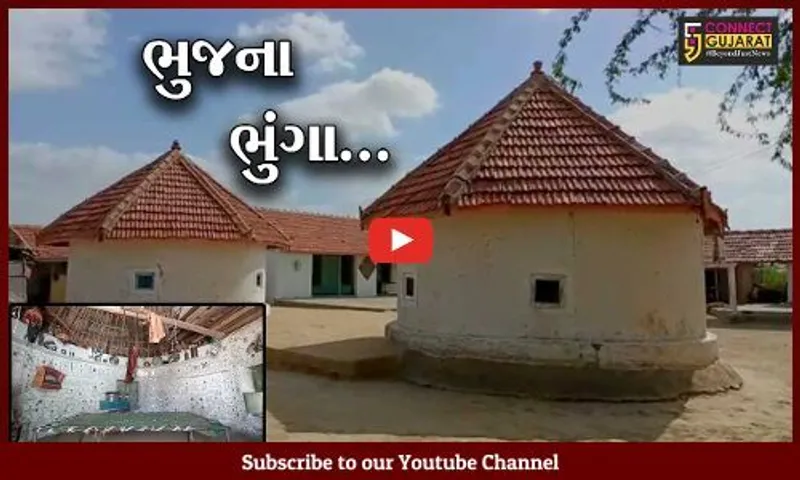 ભુજ : હોડકો ગામમાં સદીઓ જુના ભુંગા, રહેવા માટે ભુંગા હજી લોકોની પહેલી પસંદ