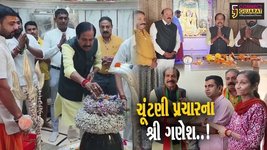 દમણ-દિવના ભાજપના ઉમેદવાર લાલુ પટેલે પ્રચારના કર્યા શ્રી ગણેશ, લાલુ પટેલને સતત ચોથી વખત રિપીટ કરાયા