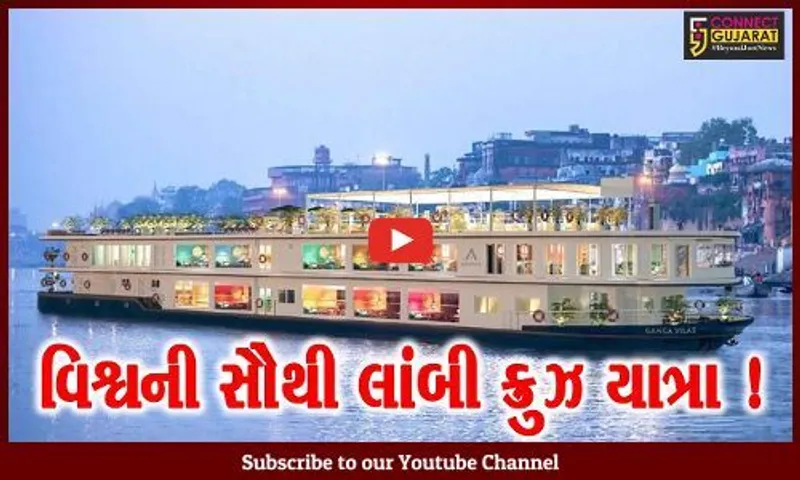 PM મોદીએ વિશ્વની સૌથી લાંબી ક્રુઝ યાત્રાની કરાવી શરૂઆત, વિશેષતા અને ભાડુ સાંભળી રહી જશો દંગ