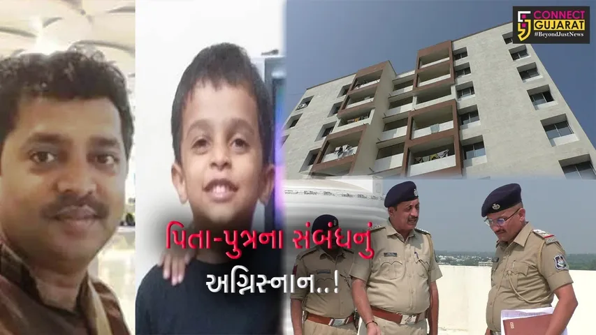 નવસારી : કળિયુગી પિતાએ પુત્રને આઠમા માળેથી નીચે ફેંકી મોતને ઘાટ ઉતાર્યો, પોતે પણ કરી લીધી આત્મહત્યા..!