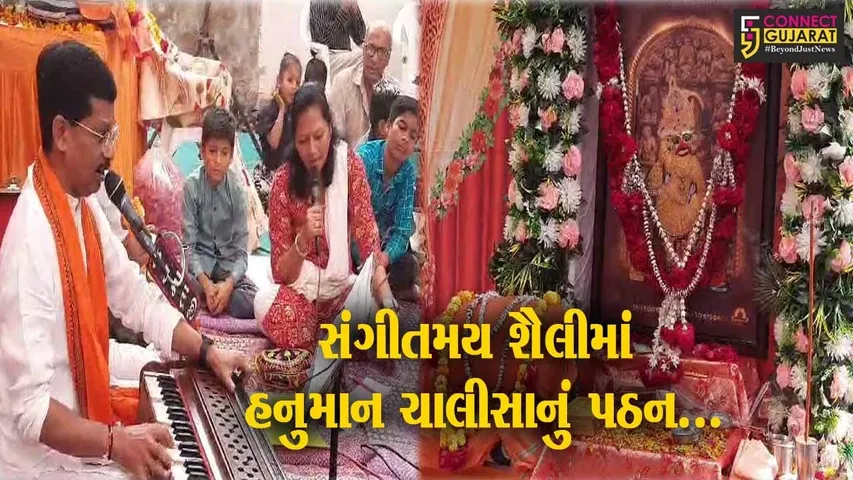 ભરૂચ : આમોદના રાયણ ફળિયામાં સ્વ. દીકરીના પુણ્યાર્થે 108 હનુમાન ચાલીસાનું પઠન કરાયું...