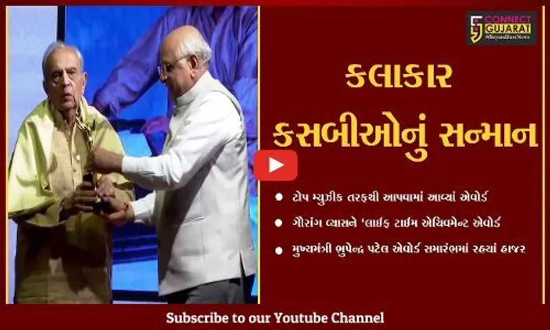 અમદાવાદ : મહાલક્ષ્મી ઐયર અને જીગરદાન ગઢવીને મળ્યાં બેસ્ટ સિંગરના એવોર્ડ
