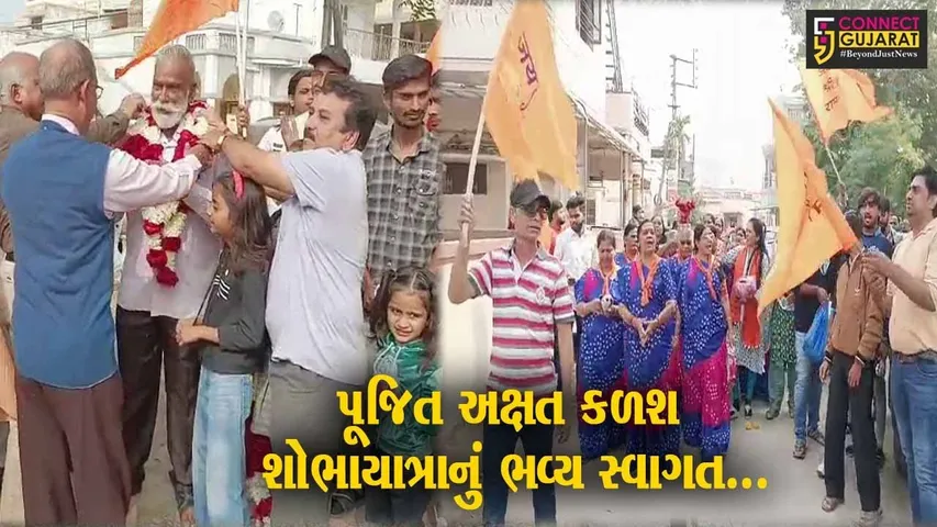 ભરૂચ : અયોધ્યાથી પૂજિત અક્ષત કળશ શોભાયાત્રા ગણેશ ટાઉનશીપ આવી પહોચતા રામભક્તો દ્વારા સ્વાગત કરાયું...
