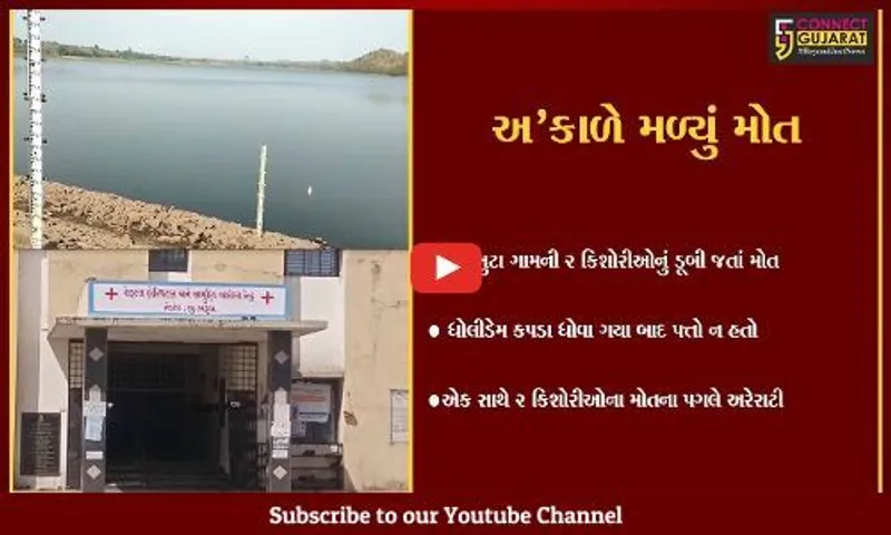 ભરૂચ : ઝઘડીયાના ધોલીડેમમાં ડૂબી જતાં વણખુટા ગામની 2 કિશોરીઓના મોત નિપજ્યાં…