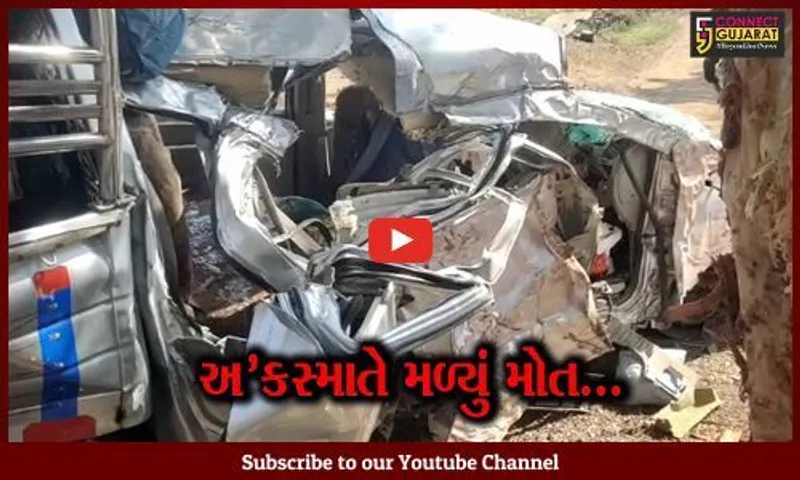 ભરૂચ : નેત્રંગ નજીક રામાનંદ આશ્રમ-નર્મદાના સાધુ-સંતોની કારને નડ્યો અકસ્માત, 3 સાધુના મોત જ્યારે 12 લોકોને પહોંચી ઇજા...