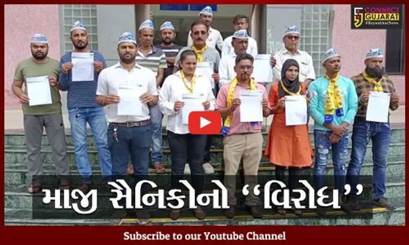 ભરૂચ : ગાંધીનગરમાં માજી સૈનિકોના પરિવાર પર થયેલા લાઠીચાર્જ મામલે AAPની તંત્રને રજૂઆત...