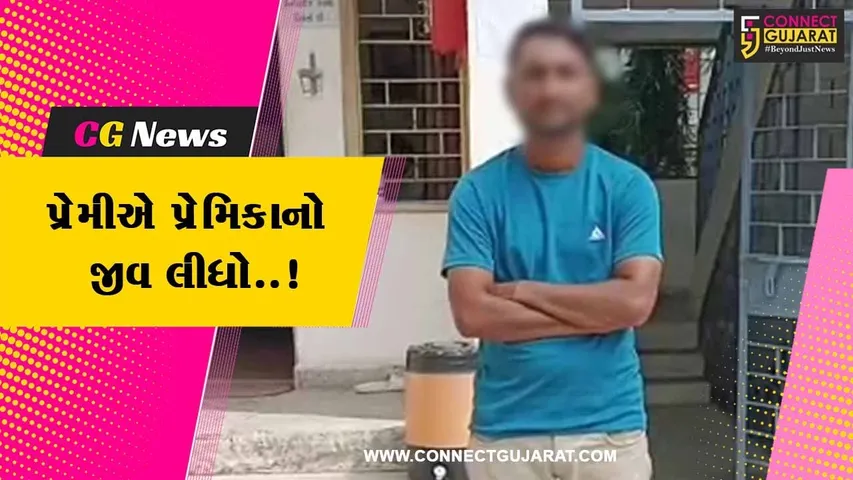 નવસારી : પ્રેમીએ પ્રેમિકાને ધક્કો મારી ફેંકી દેતા પ્રેમિકાનું મોત, પોલીસે કરી પ્રેમીની ધરપકડ..
