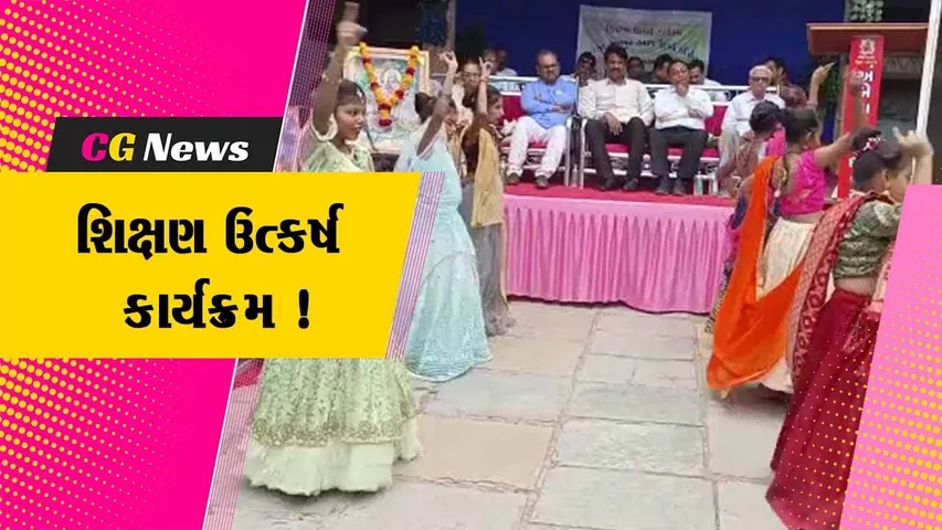 ભરૂચ: વેજલપુર સમાજ ઉત્કર્ષ સમિતિ દ્વારા શિક્ષણ ઉત્કર્ષ કાર્યક્રમ યોજાયો