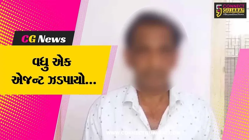 સાબરકાંઠા : અમેરીકા મોકલવાના બહાને રૂ. 20 લાખની છેતરપિંડી કરનાર વધુ એક આરોપીની ધરપકડ...