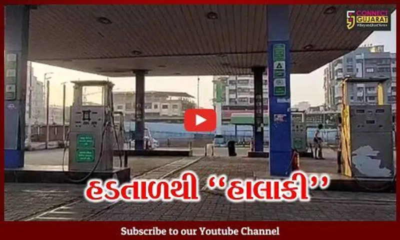 સુરત સહીત દક્ષિણ ગુજરાતના 400થી વધુ CNG પંપ રહ્યા બંધ, કમીશનમાં વધારો કરવાની માંગને લઈને હડતાળ...