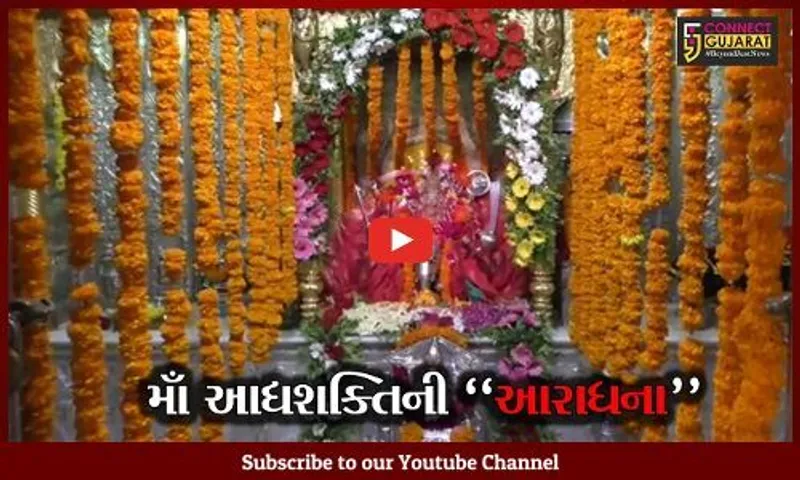 મહેસાણા : ઉમિયાધામમાં ઊમટ્યું ભક્તોનું ઘોડાપુર, માઁ ઉમિયાના દર્શન કરી ભક્તોએ અનુભવી ધન્યતા